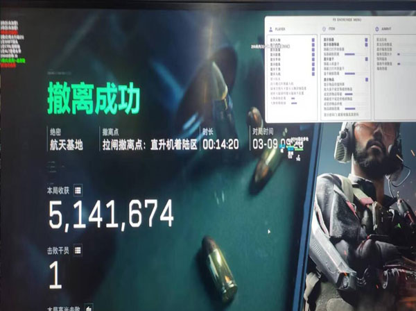 三角洲辅助标透视自瞄效果