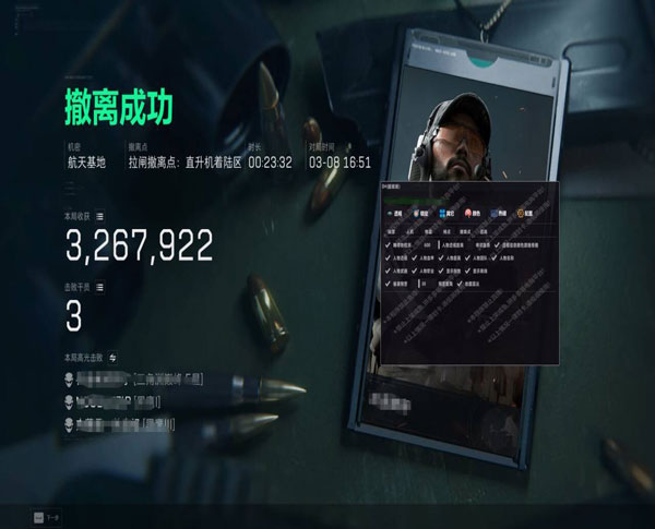 三角洲辅助标软件效果